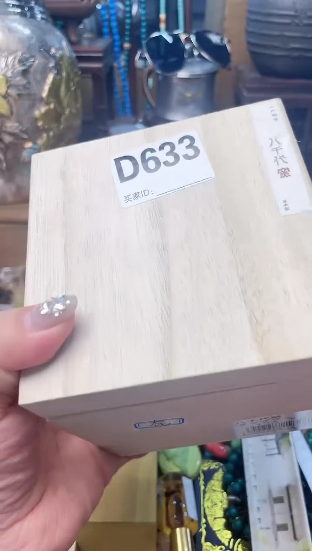 瓷片理***想D633炎美杂货铺质量保证