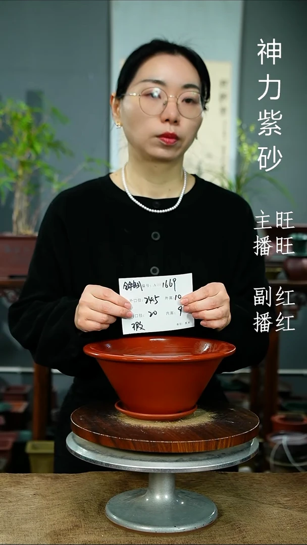 紫砂花盆1669+Z 瑕 紫砂花盆紫砂