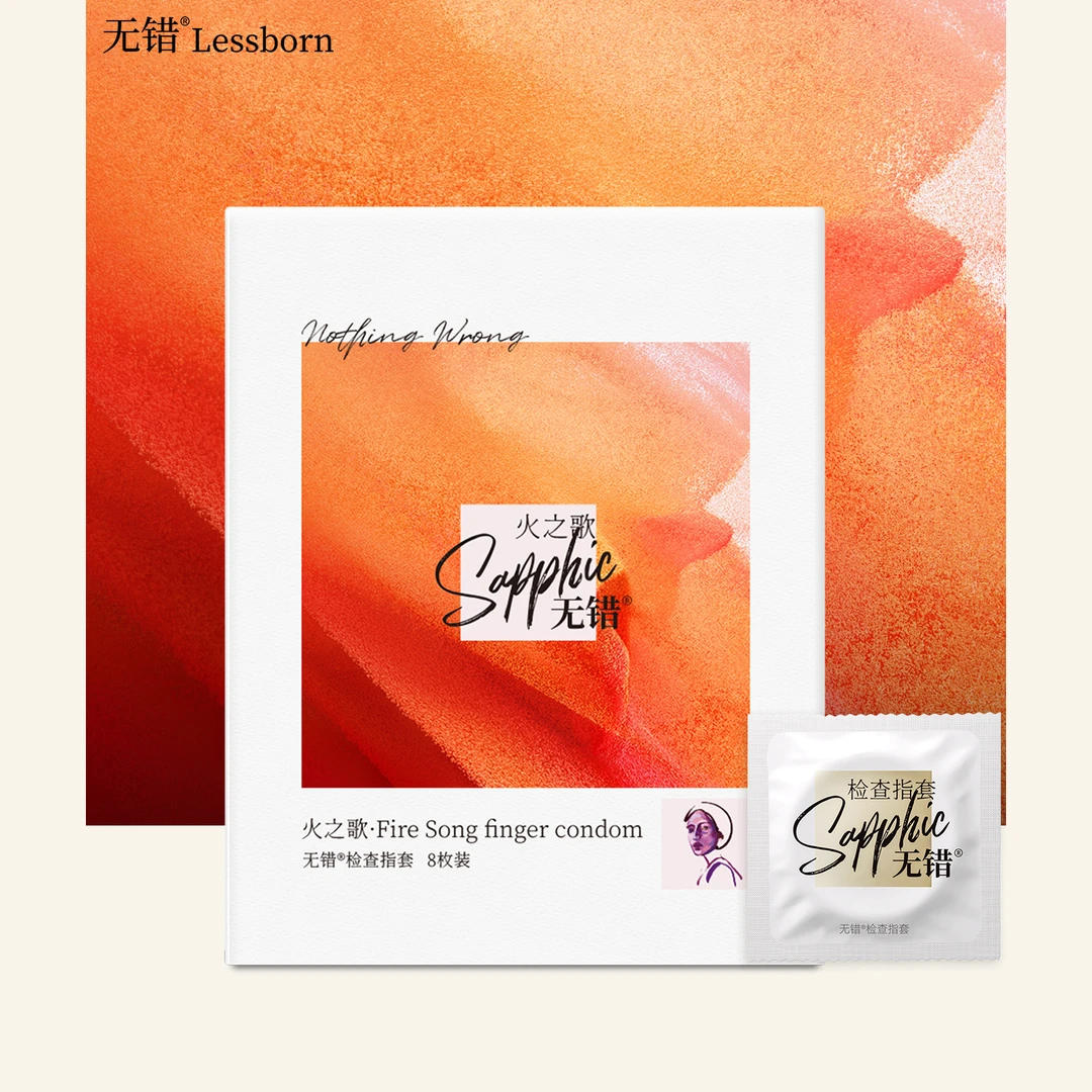 无错指套火之歌热感玻尿酸女用情趣手指套情趣le女用成人情趣用品