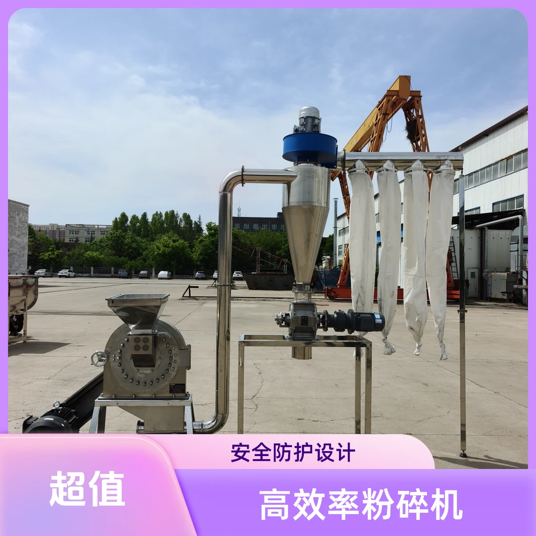 不锈钢仙人掌干粉碎机结块淀粉粉碎机红薯干粉碎机鱿鱼干粉碎机