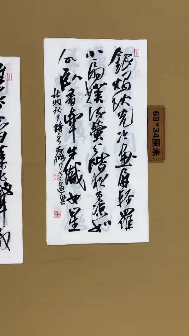 书法冯尚杰老师书法福利专场