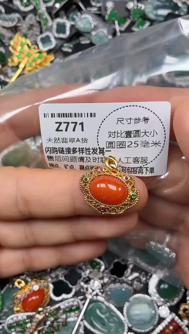 颈饰未镶嵌翡翠Z771吊坠