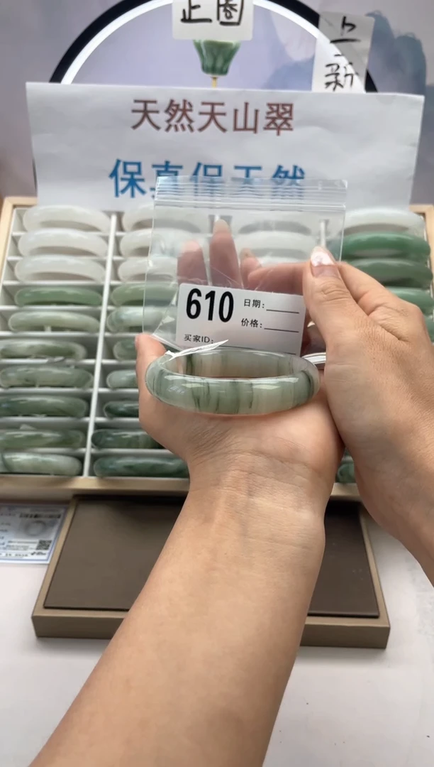 未镶嵌手镯石英质玉610