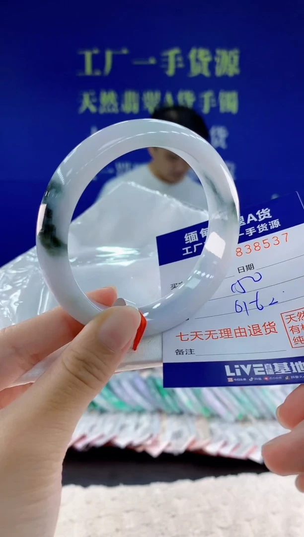 未镶嵌手镯翡翠37天然翡翠A货