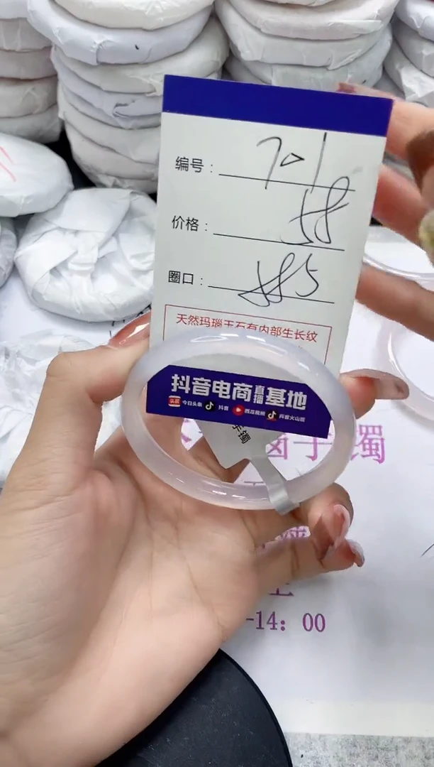 未镶嵌手镯玛瑙/玉髓701