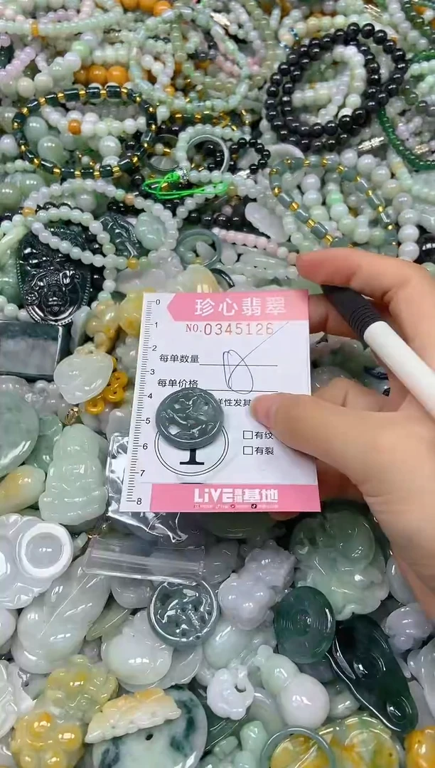 颈饰未镶嵌翡翠闪购0345126