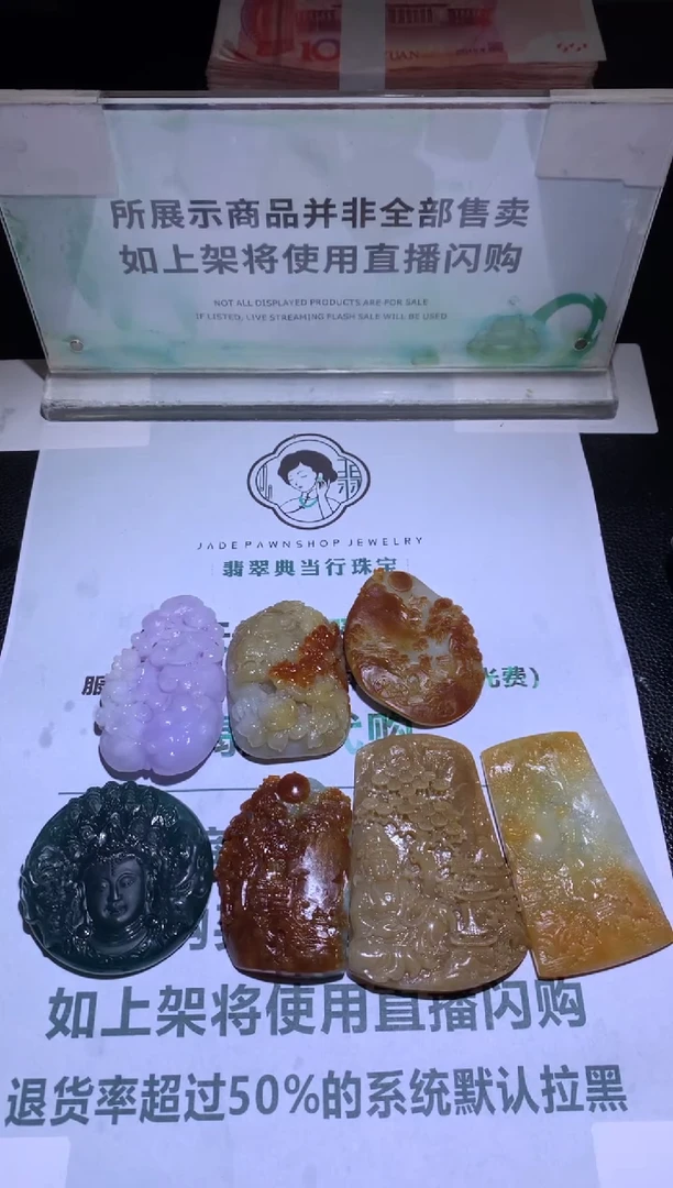 未镶嵌定制翡翠光****~-毛货-不退不换-