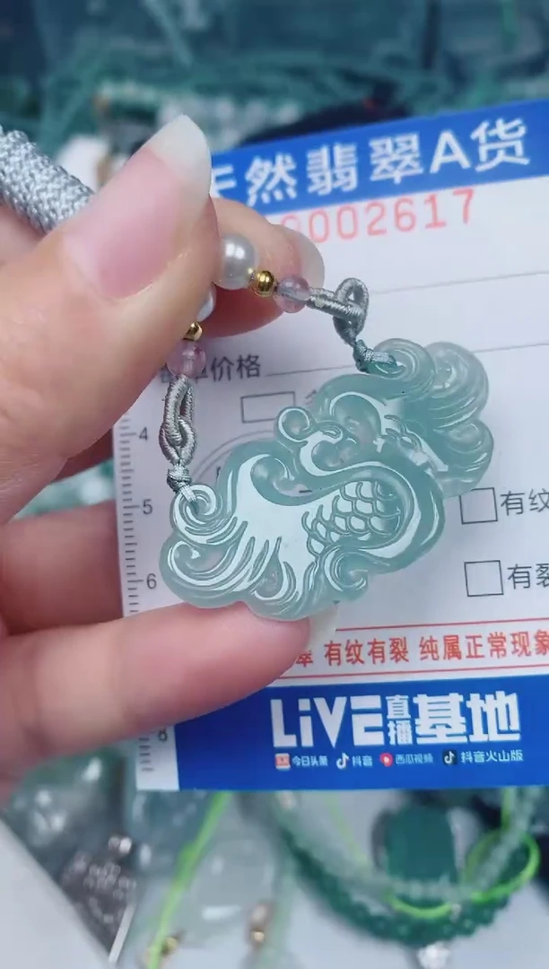 颈饰未镶嵌翡翠00002617