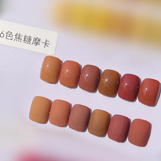 6色焦糖摩卡甲油胶 送卡纸色豆(豆形状随机)纯色甲油胶经典南瓜色