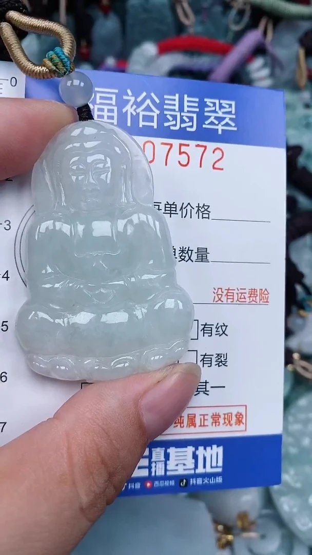 颈饰未镶嵌翡翠...0007572