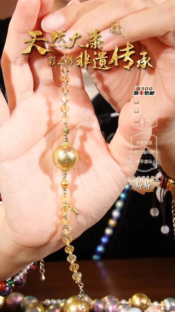 彩云砂1.5mm单珠设计款手链