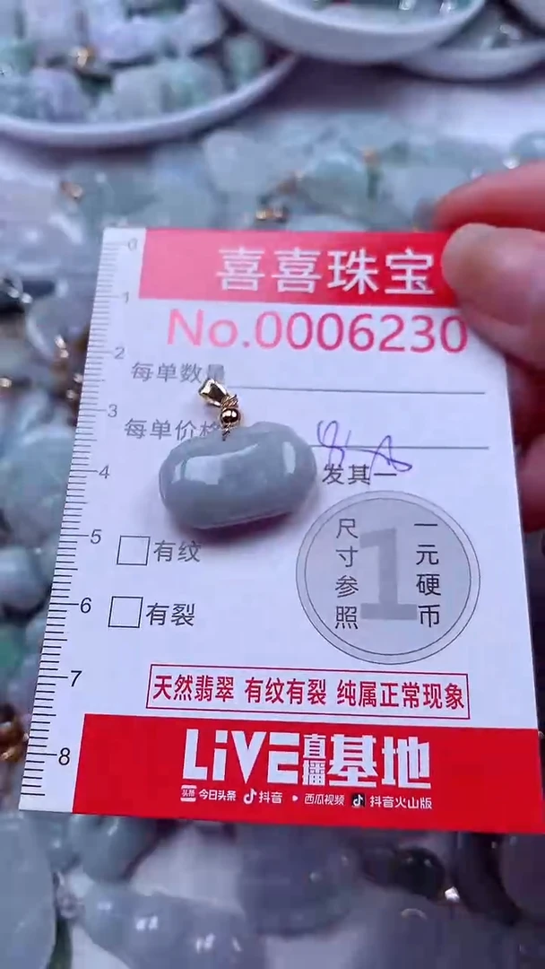 吊坠(不含链)未镶嵌翡翠6230