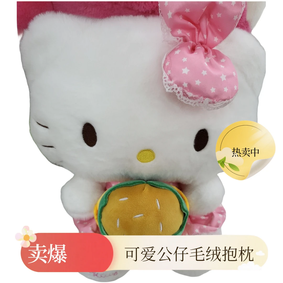 可爱凯蒂猫公仔毛绒玩具女生床上抱枕生日礼物