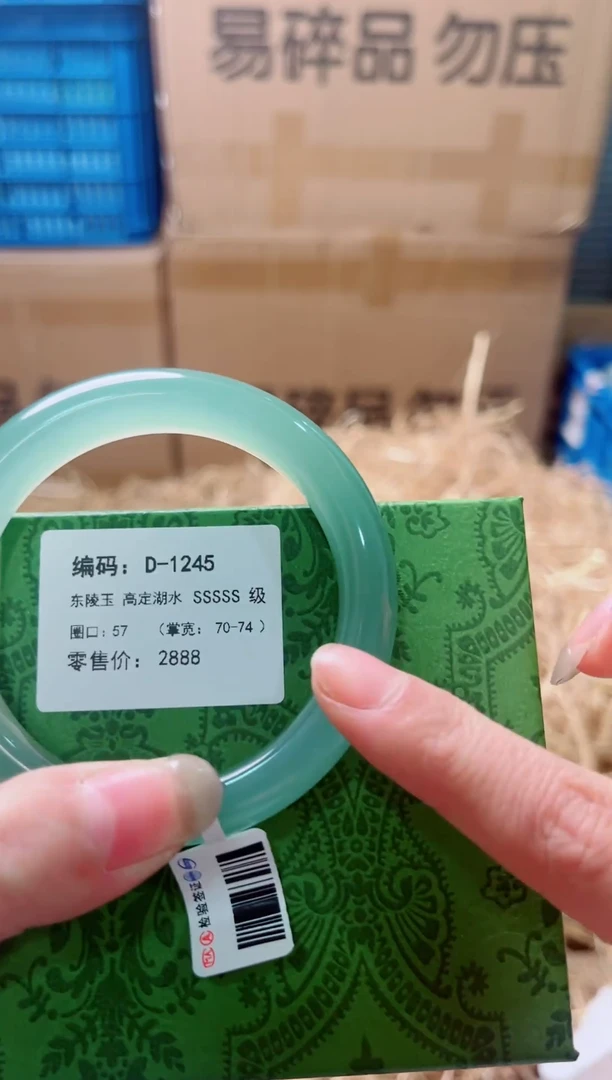 未镶嵌手镯石英质玉D-1245