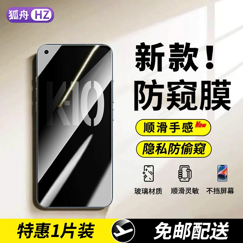 适用oppok10/k10pro钢化膜防窥膜OPPO K10活力版手机膜k10x蓝光膜