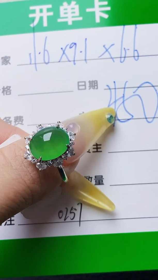 银S925镶嵌戒指翡翠1257