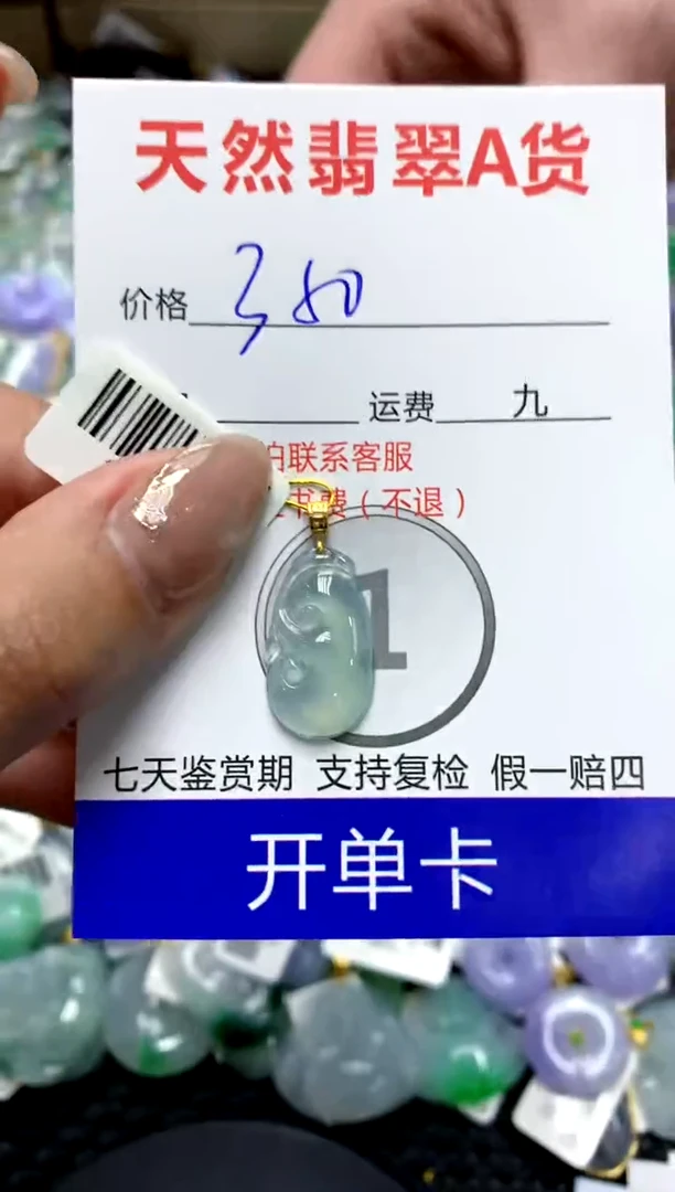 【闪购商品】翡翠颈饰18K金镶嵌1111111111