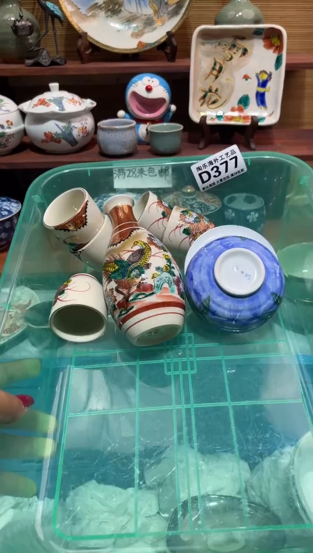 瓷片阿*?           D377