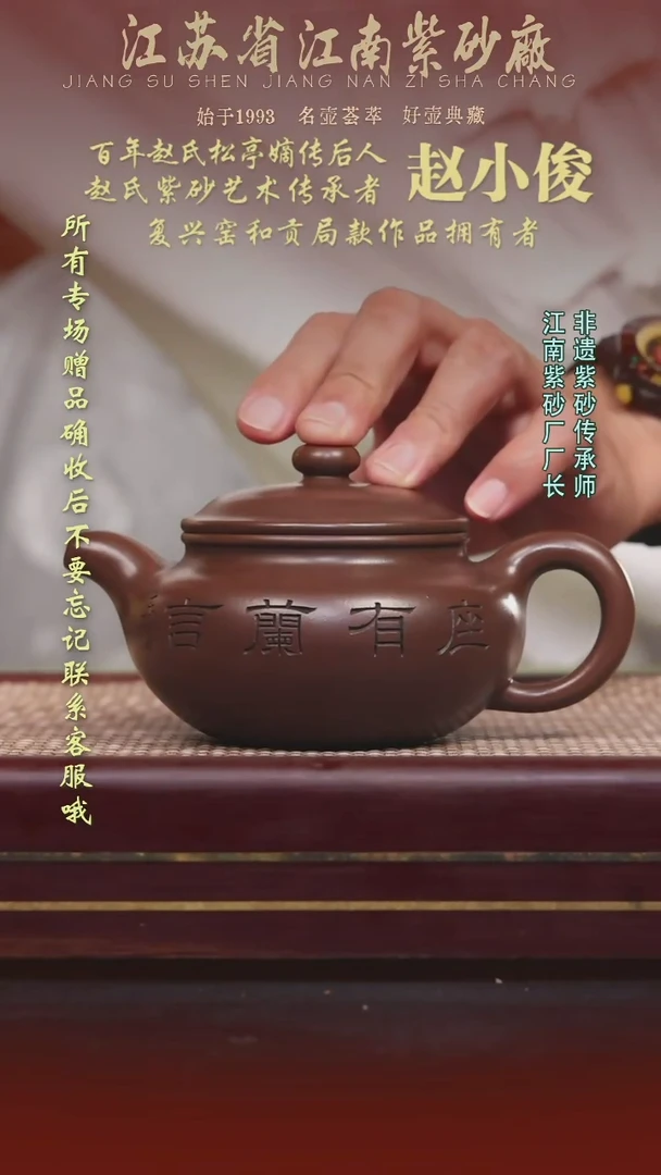 江苏省江南紫砂厂