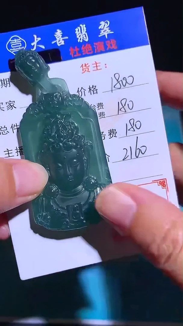 未镶嵌定制翡翠-毛货-不退不换-