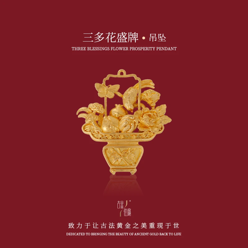 吉金佳懿路荣星师傅三多花盛牌古法黄金足金錾刻非遗技艺手工制作