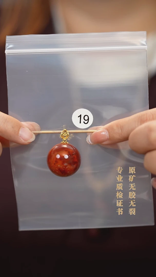 吊坠(不含链)18K金镶嵌南红玛瑙原矿无优化无胶裂24.5m单珠