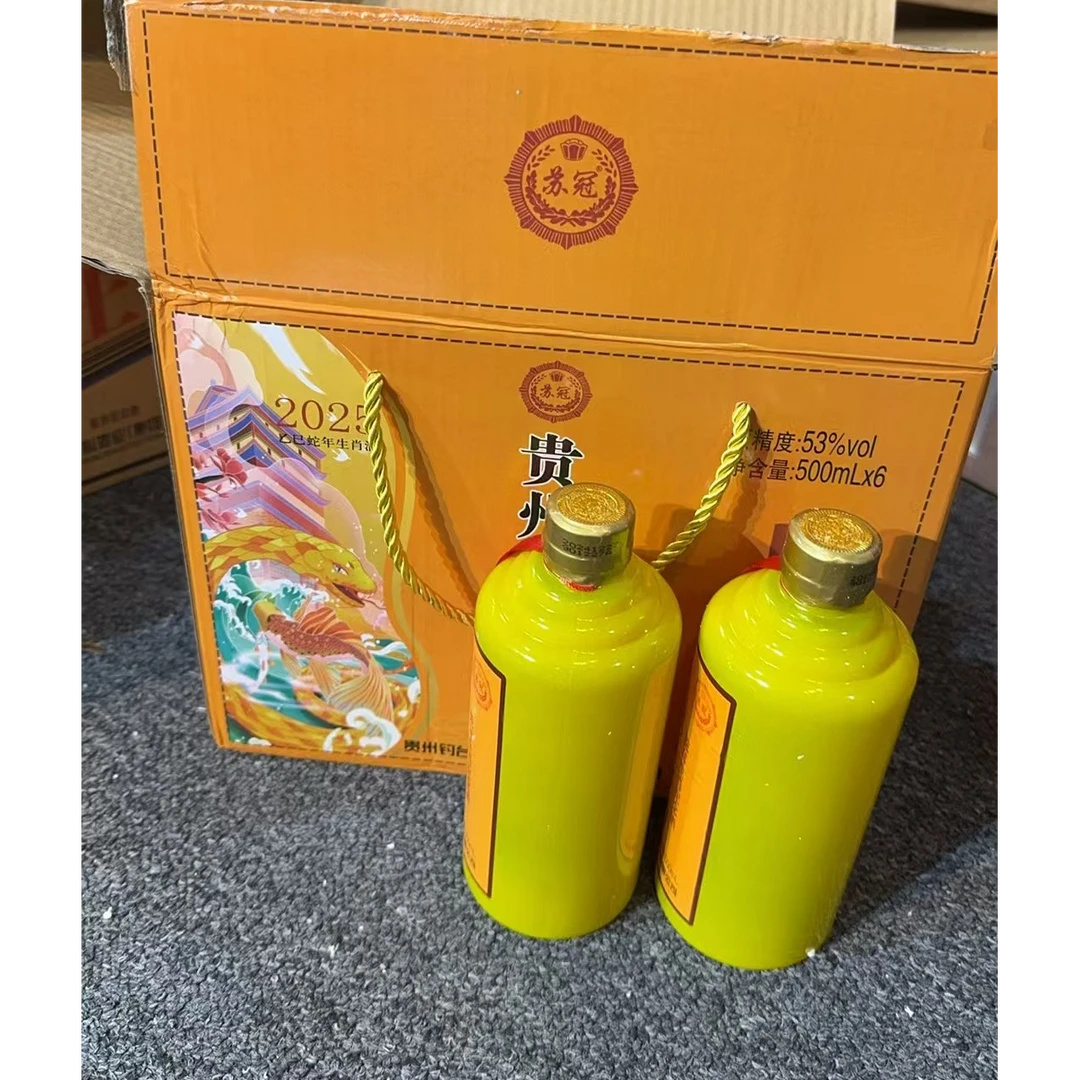苏冠(一箱6瓶)贵州黄瓶白酒53度500ML酱香型白酒