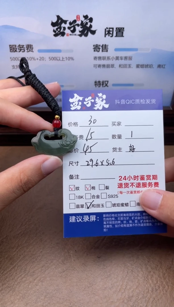 和田玉未镶嵌颈饰5205711794