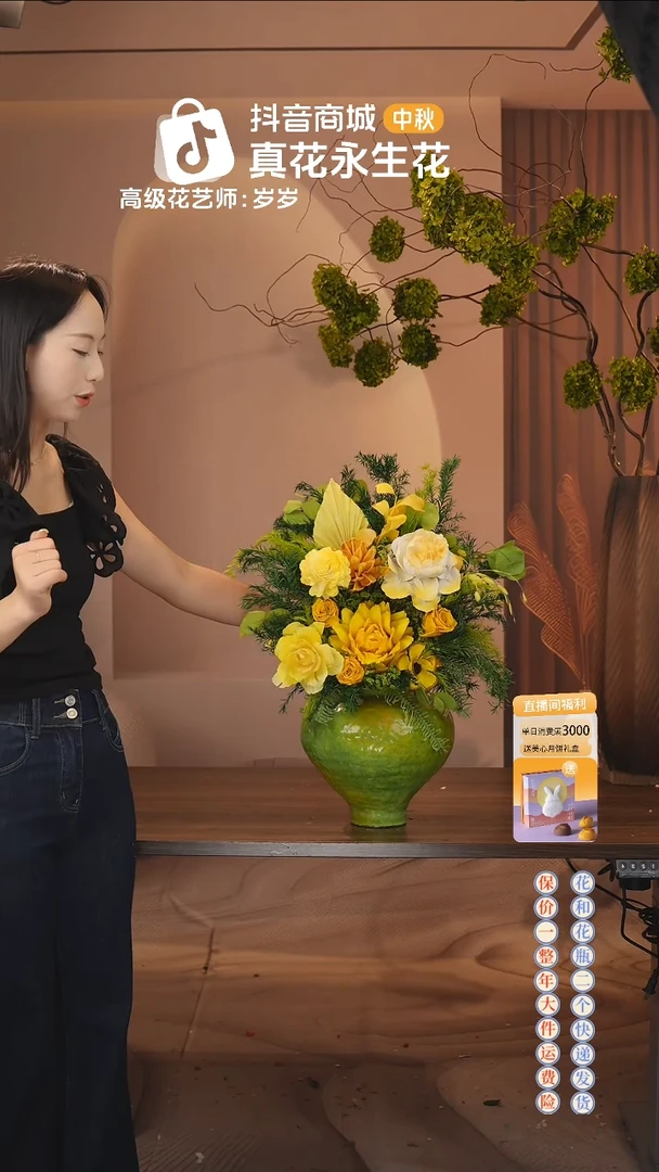 ：  花+花瓶一整套