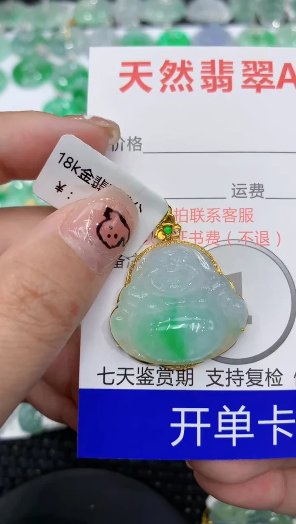 翡翠18K金镶嵌颈饰111111111111