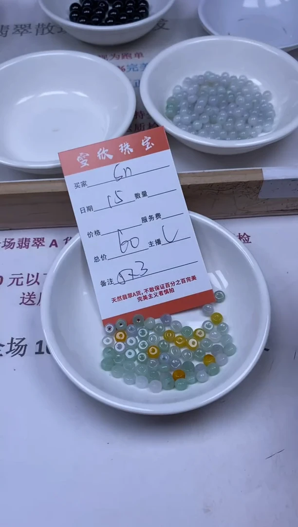 【闪购商品】翡翠未镶嵌颈饰雪欣散珠定制diy