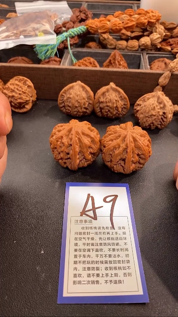 把件文玩核桃好**✔46粗筋