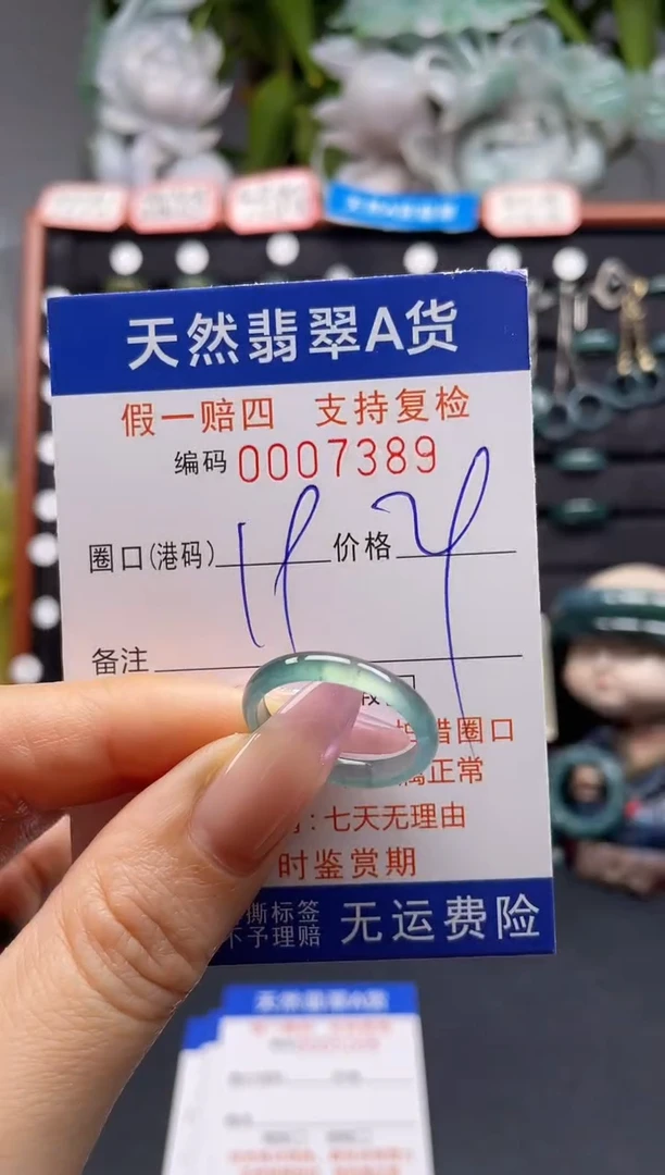 未镶嵌戒指翡翠19*7389