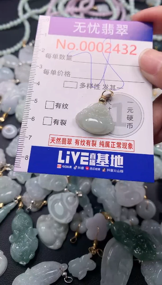 吊坠(不含链)未镶嵌翡翠2432