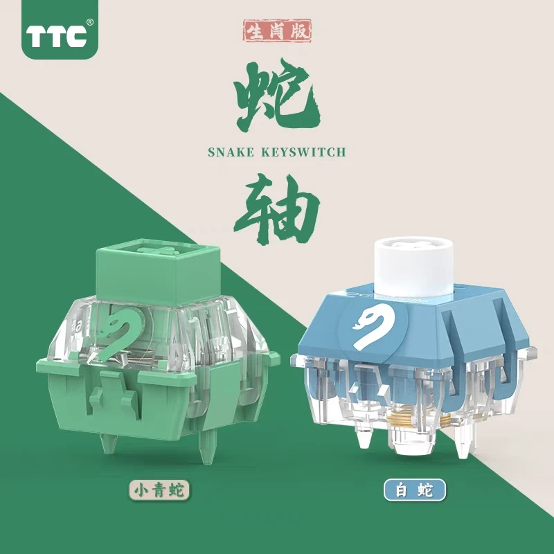 【万磁王蛇年版】 贺岁版 新结构新配方高精度丨白蛇 青蛇 磁轴改装