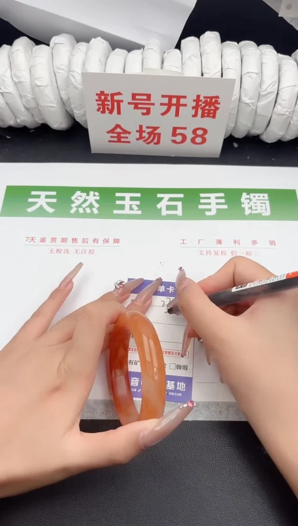 未镶嵌手镯石英质玉273-58.4