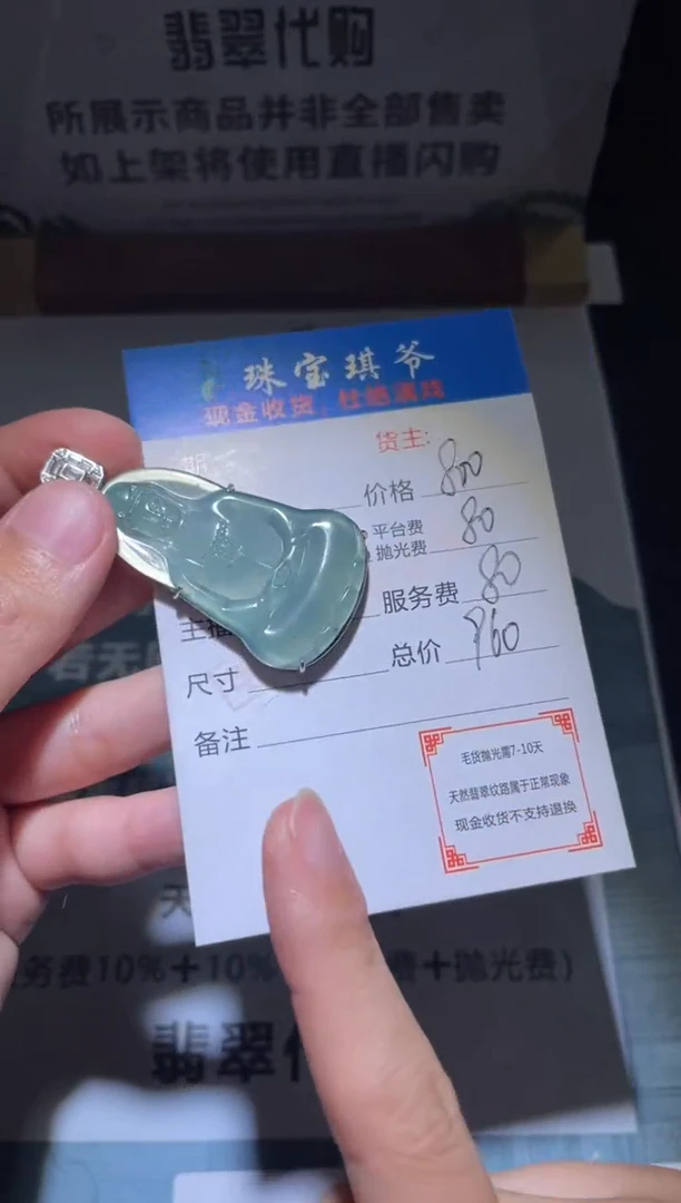 【闪购商品】翡翠吊坠(不含链)合金净货-多样性发货