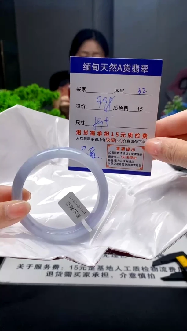 未镶嵌手镯翡翠32缅甸天然A货翡翠需包容瑕疵，介意慎拍