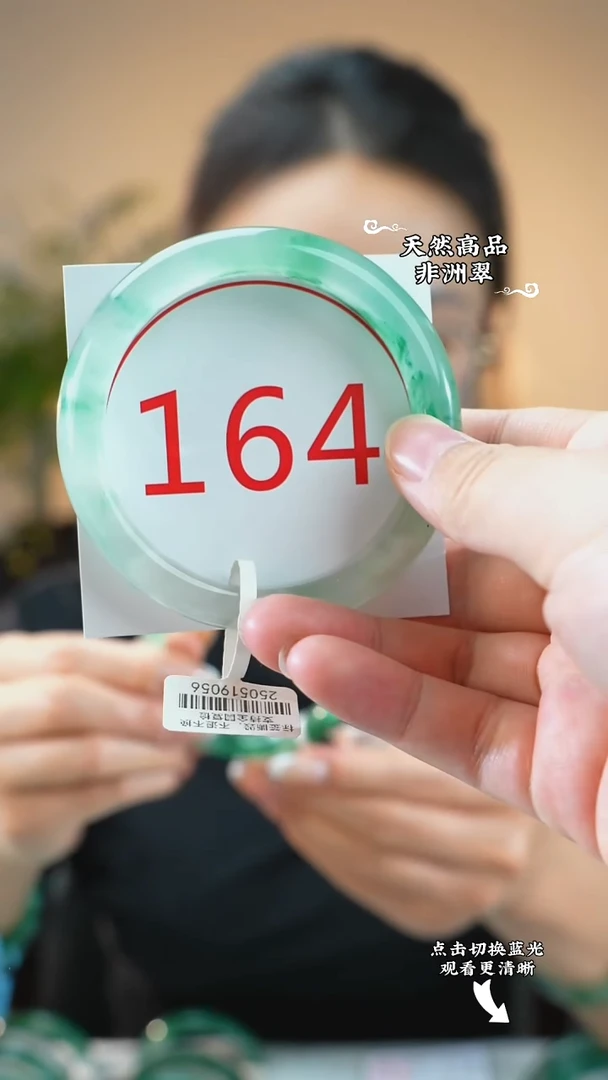 未镶嵌手镯石英质玉（非洲翠）57-58