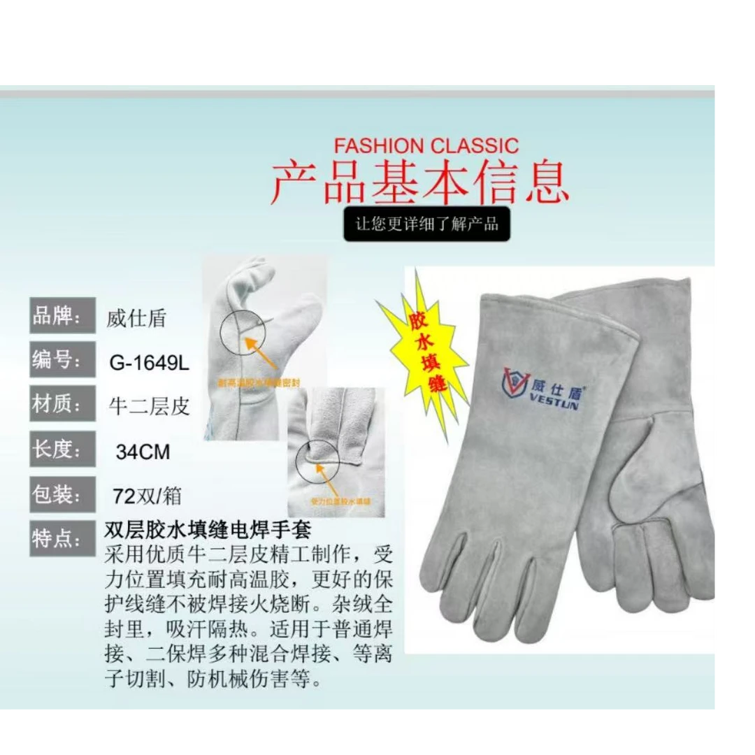 牛皮电焊手套耐磨耐高温隔热防烫劳保防护手套双层设计16寸