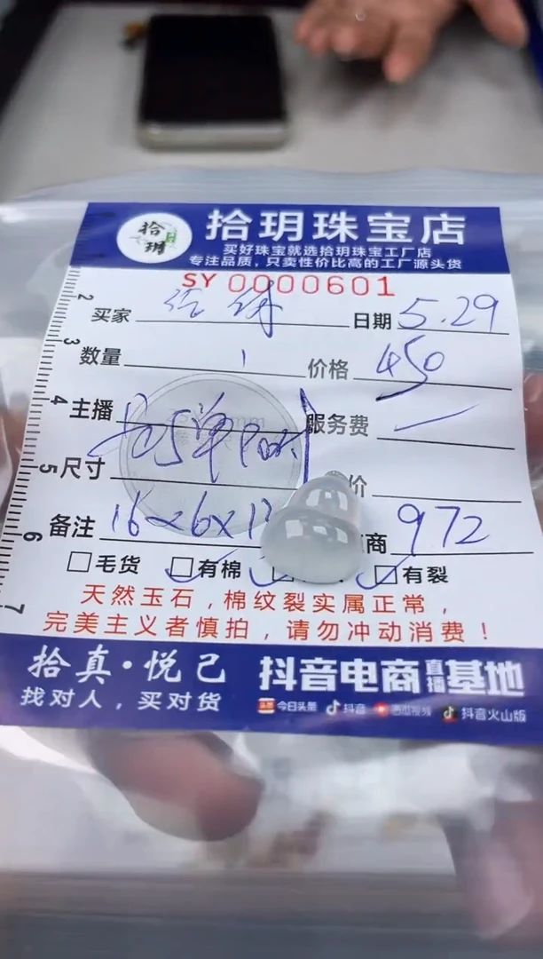 翡翠未镶嵌颈饰翡翠挂件葫芦601