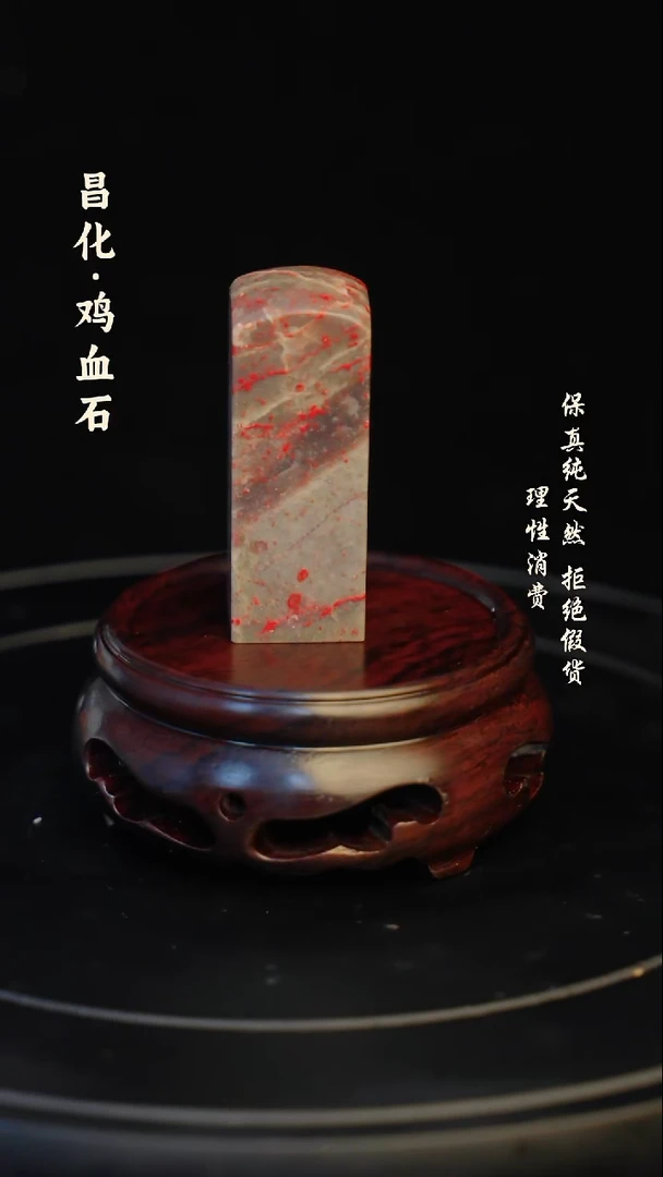 昌化石印石高****8昌化石/青田石/一方纯天然印章石料