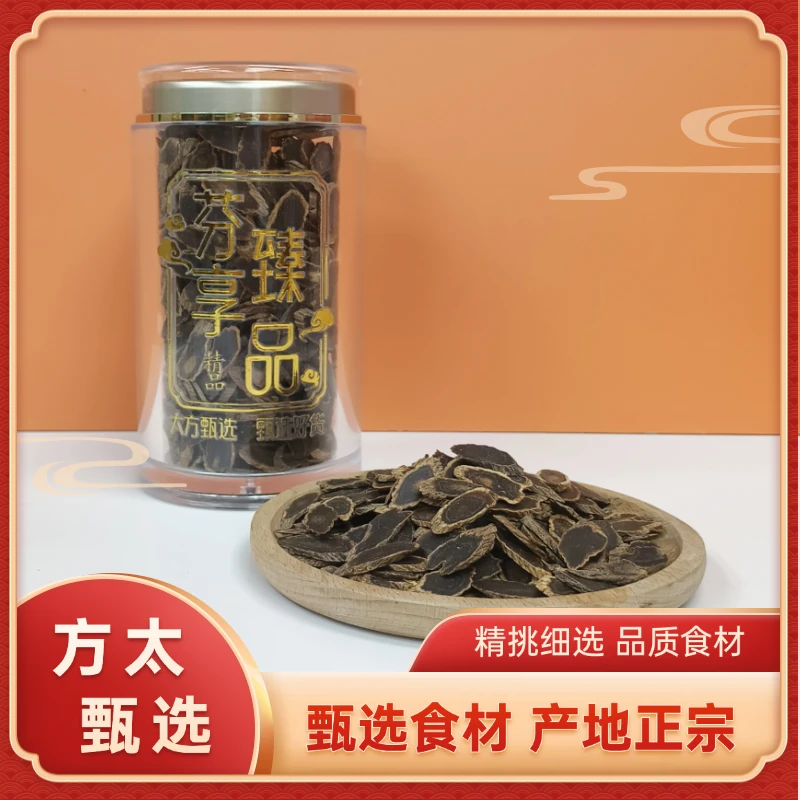 黑参片斜切人参片无糖无熏硫煲汤煮水
