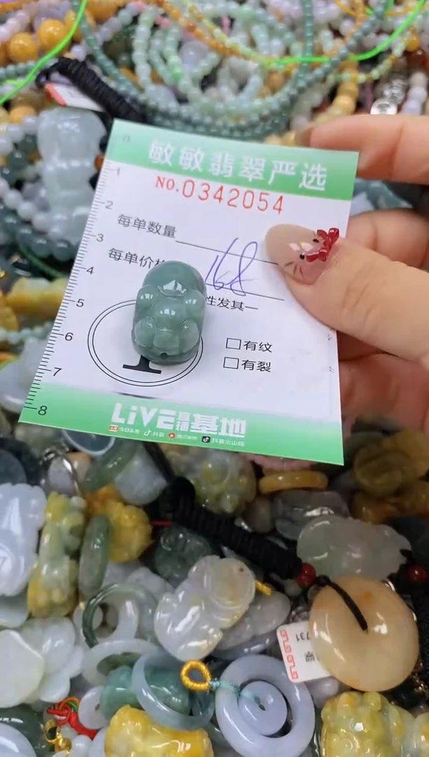 颈饰未镶嵌翡翠闪购0342054