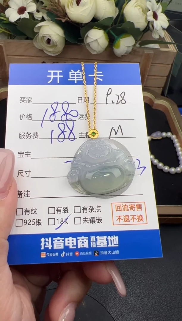 套链18K金镶嵌翡翠九*套链-8713