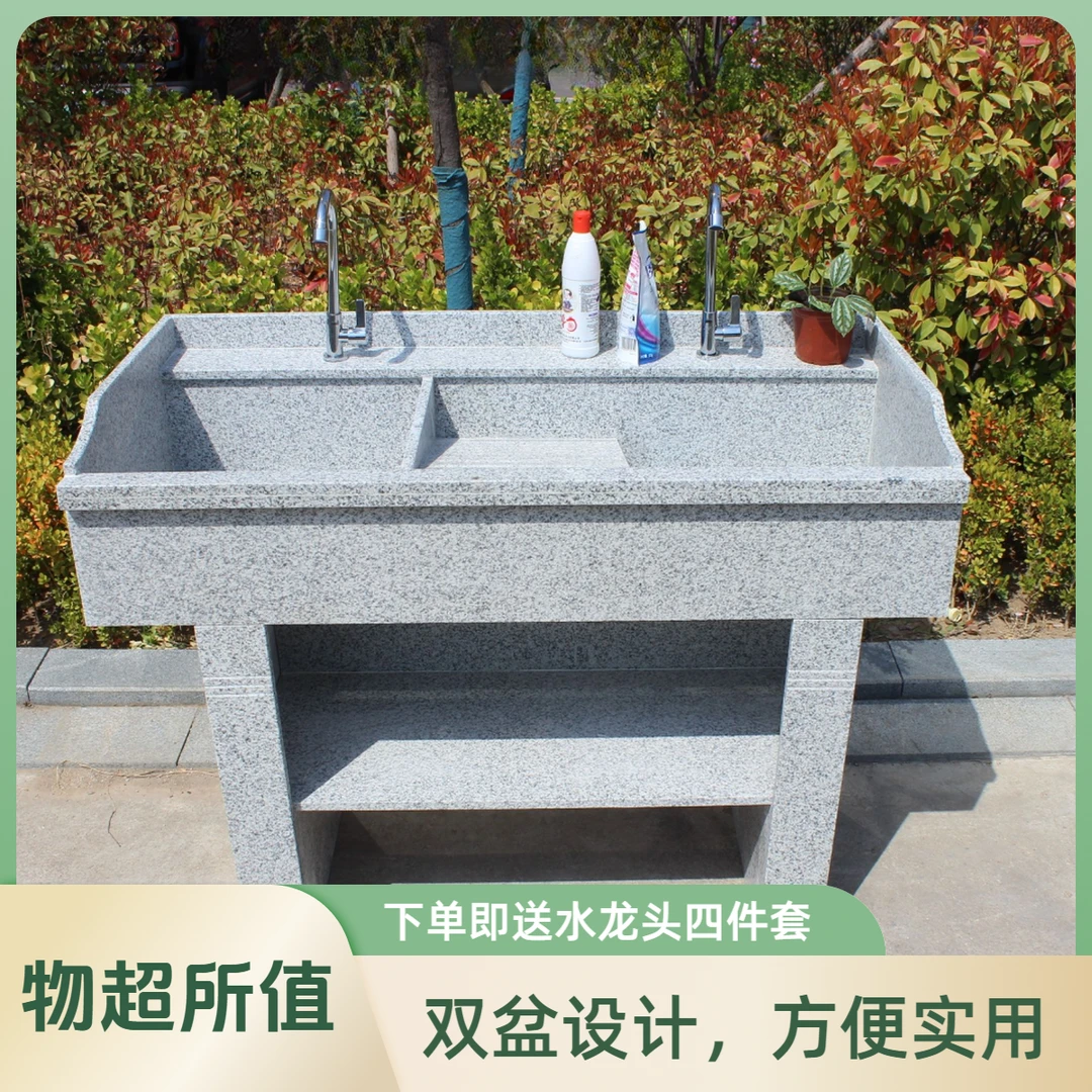 天工天然石材花岗岩双盆多功能户外庭院洗衣池
