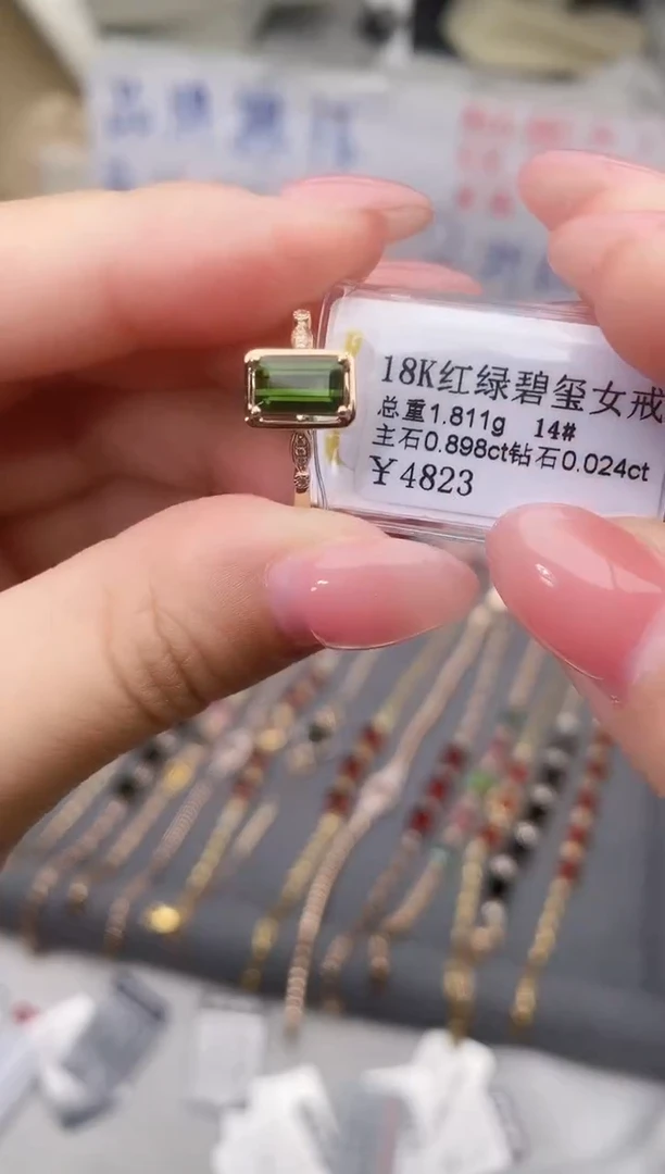 18K金镶嵌戒指碧玺--专柜--14