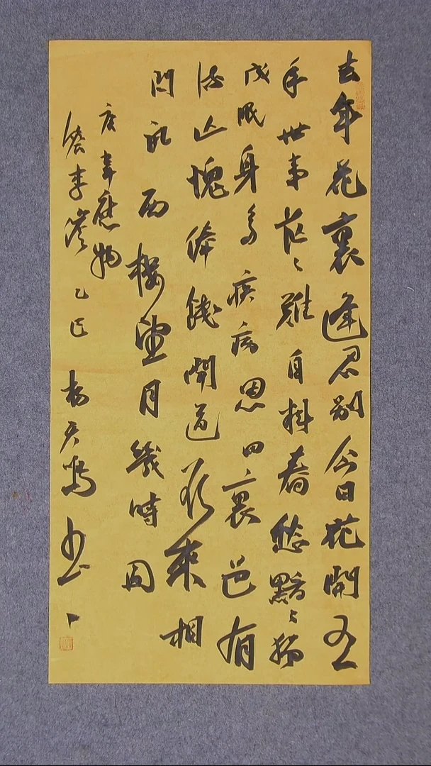 书法杨天鸣 山东临沂69*34两平尺