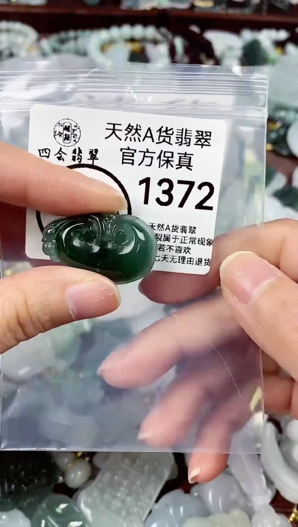 【闪购商品】翡翠颈饰未镶嵌天然A货翡翠1372