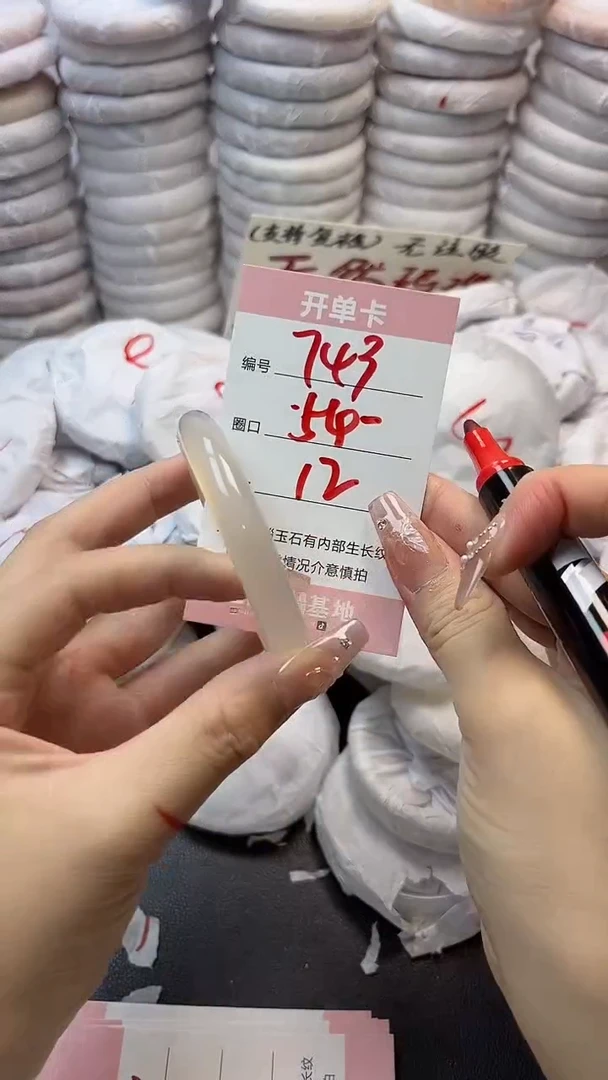 手镯玛瑙/玉髓未镶嵌743